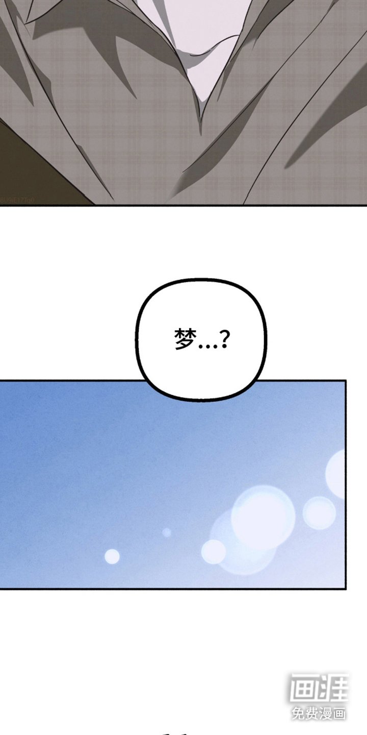 第4章：奇怪的梦