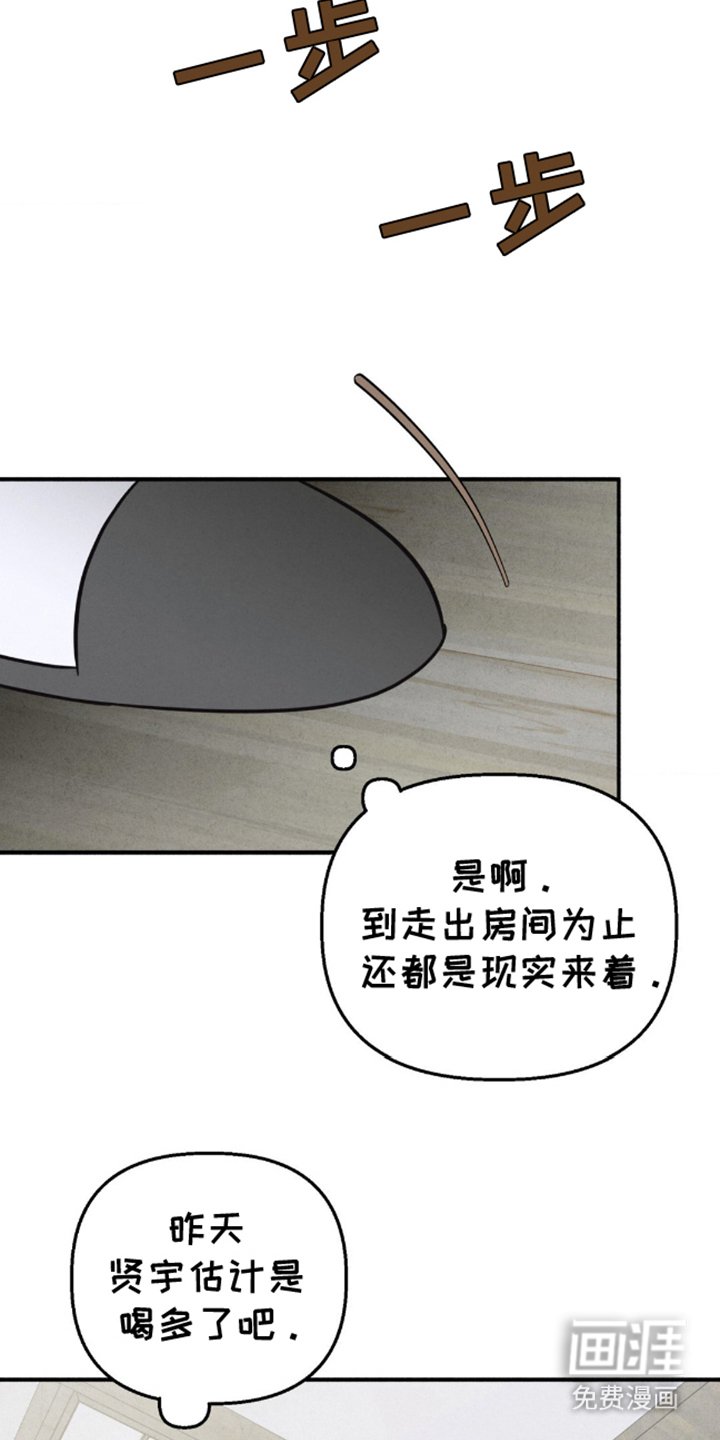 第4章：奇怪的梦