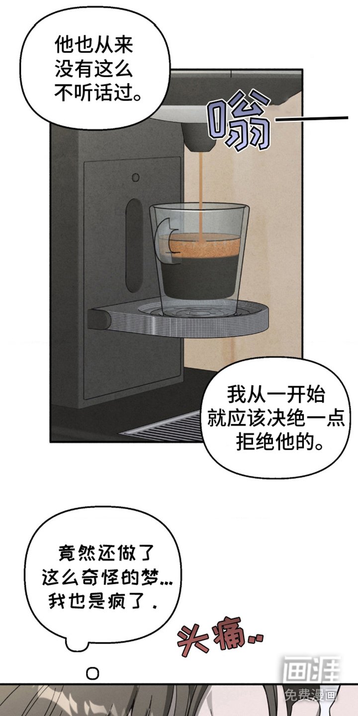 第4章：奇怪的梦