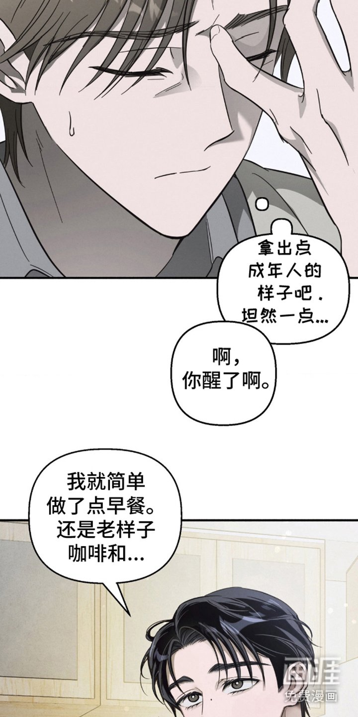 第4章：奇怪的梦