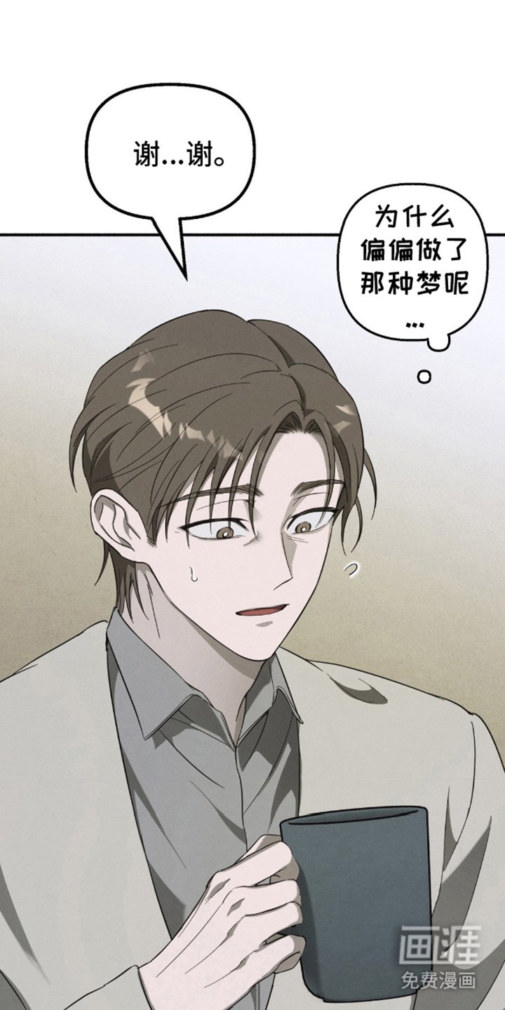 第4章：奇怪的梦