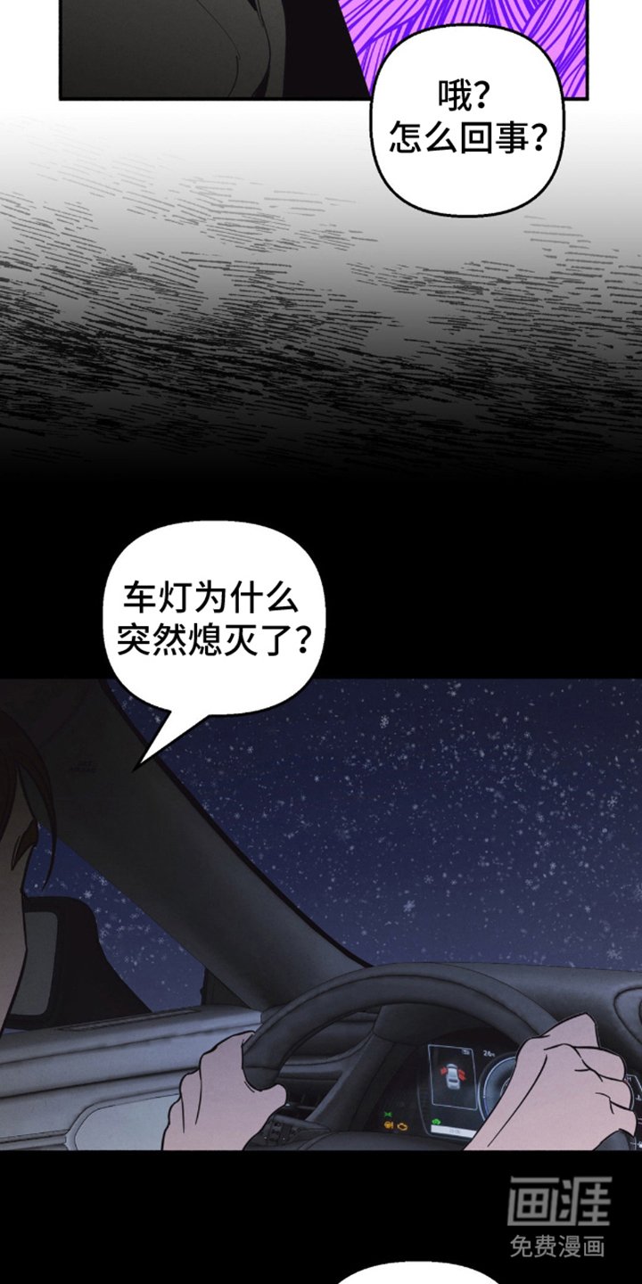 第6章： 毛骨悚然