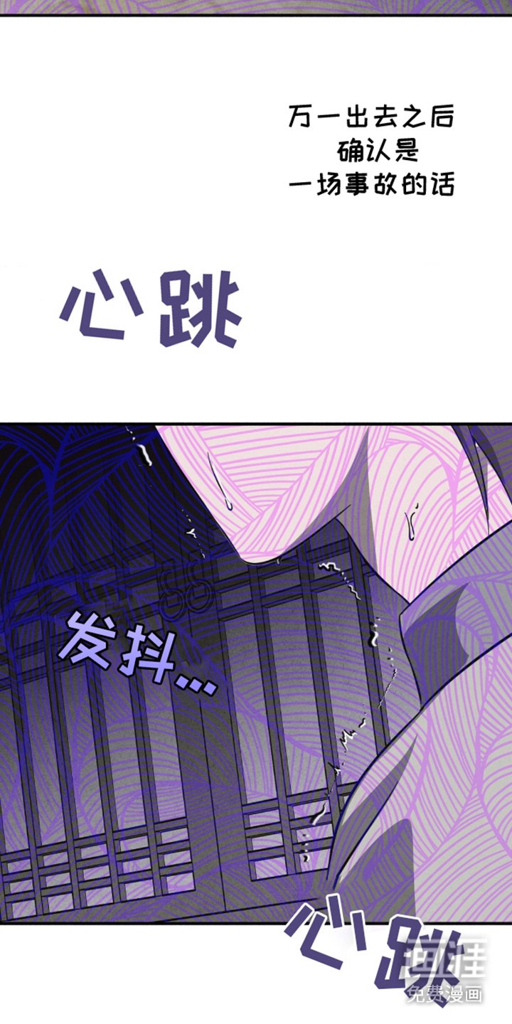 第6章： 毛骨悚然