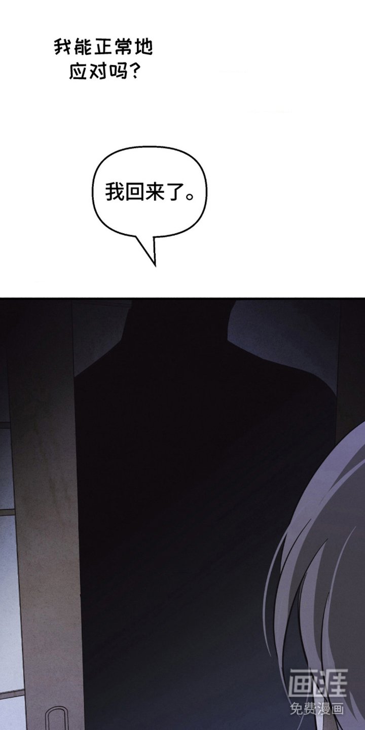 第6章： 毛骨悚然
