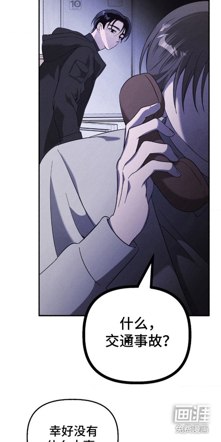 第7章：事故