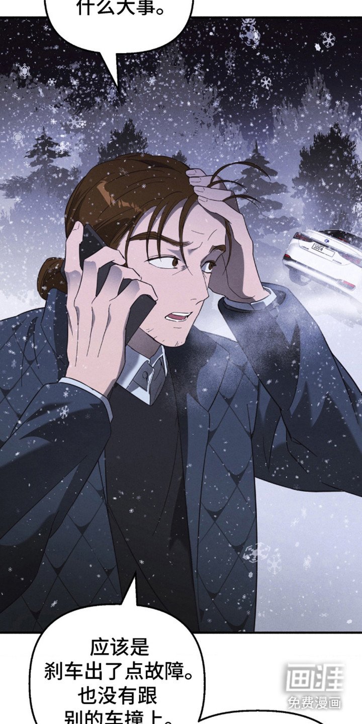 第7章：事故