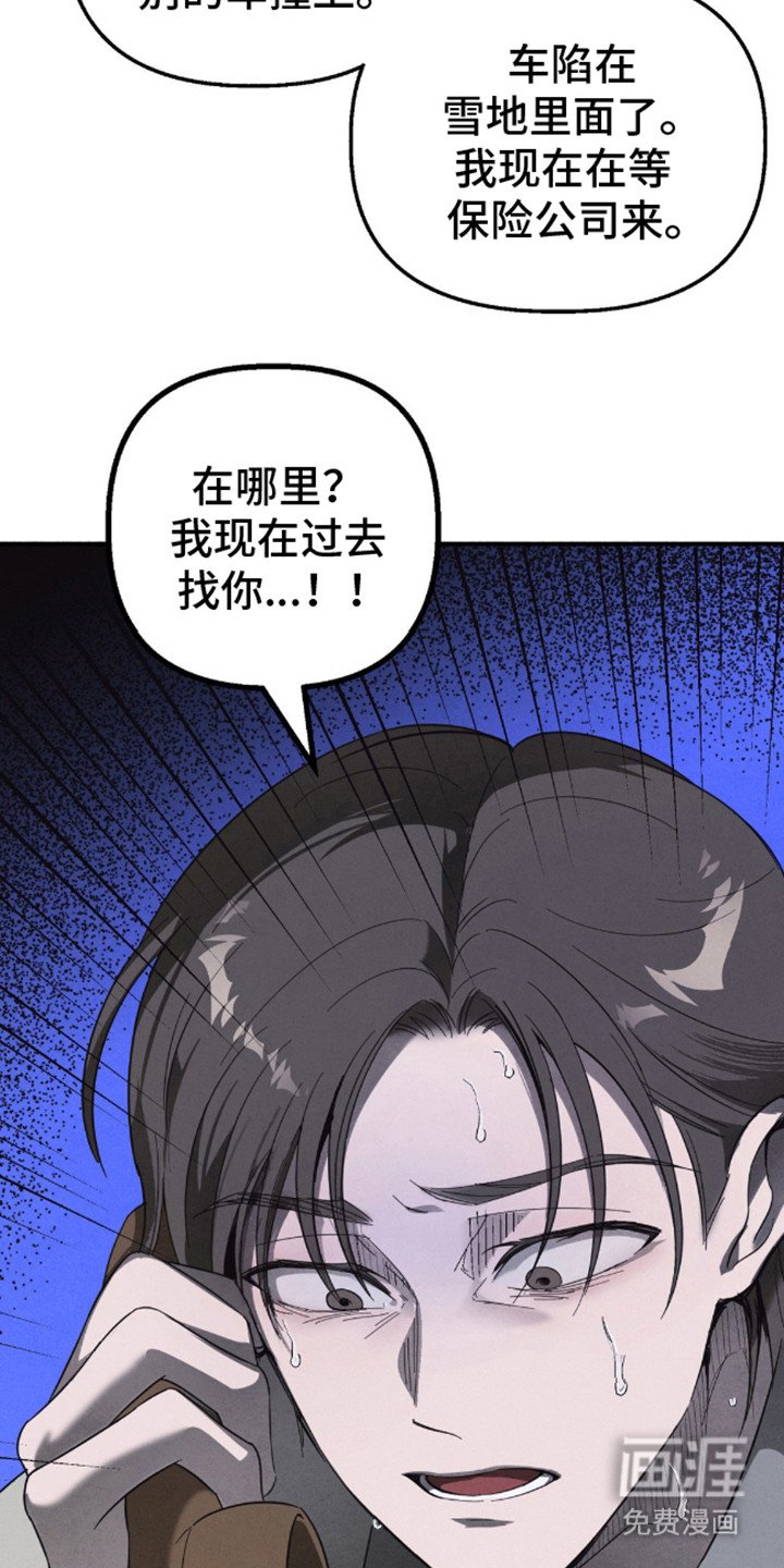 第7章：事故