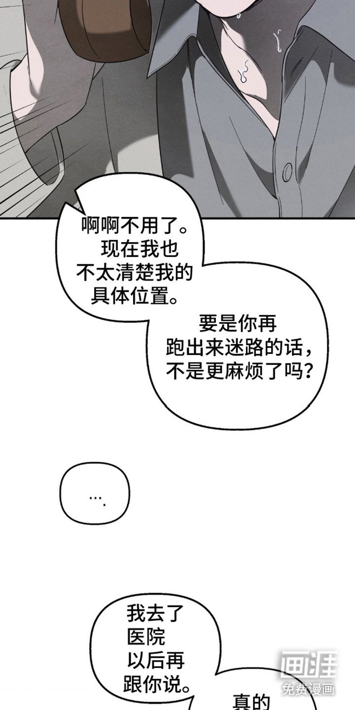 第7章：事故
