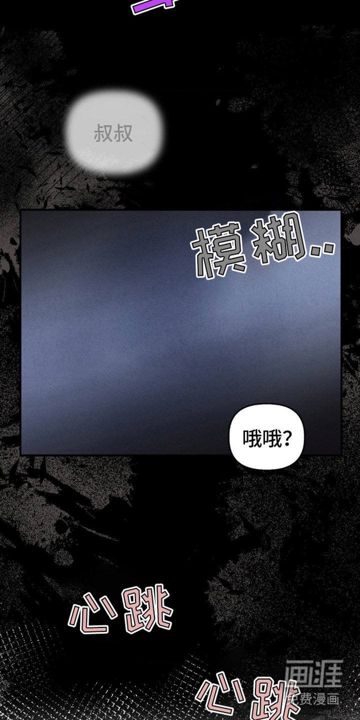 第7章：事故