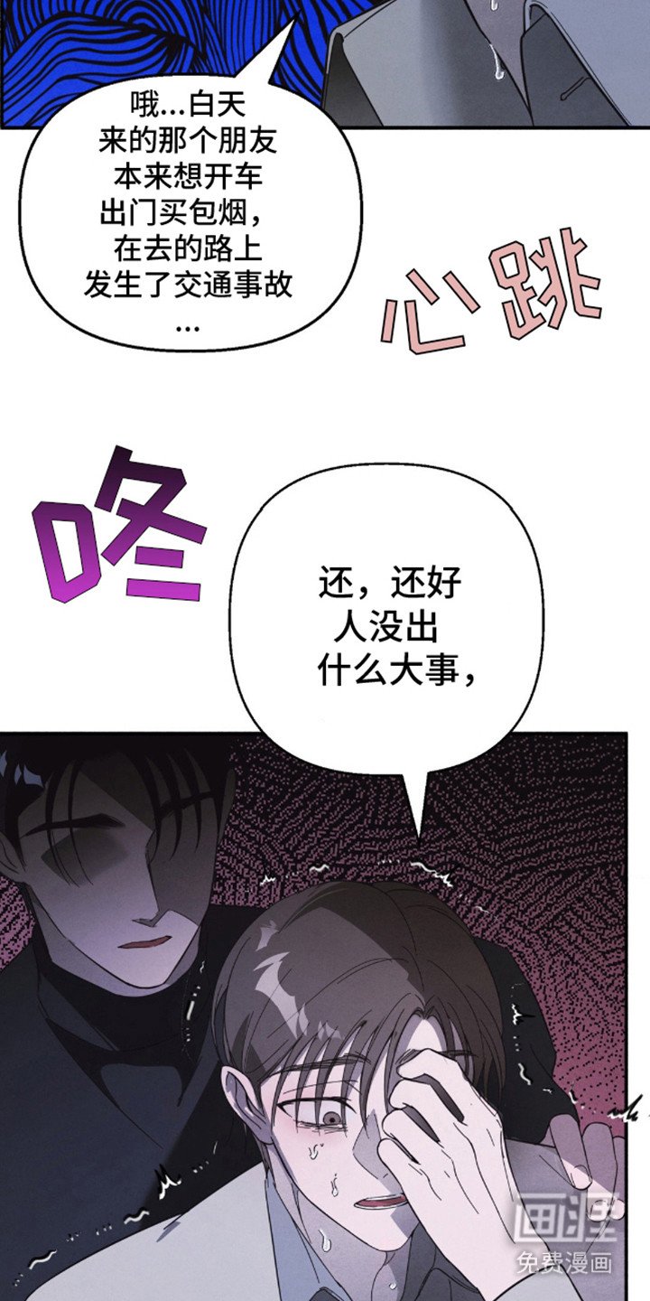 第7章：事故