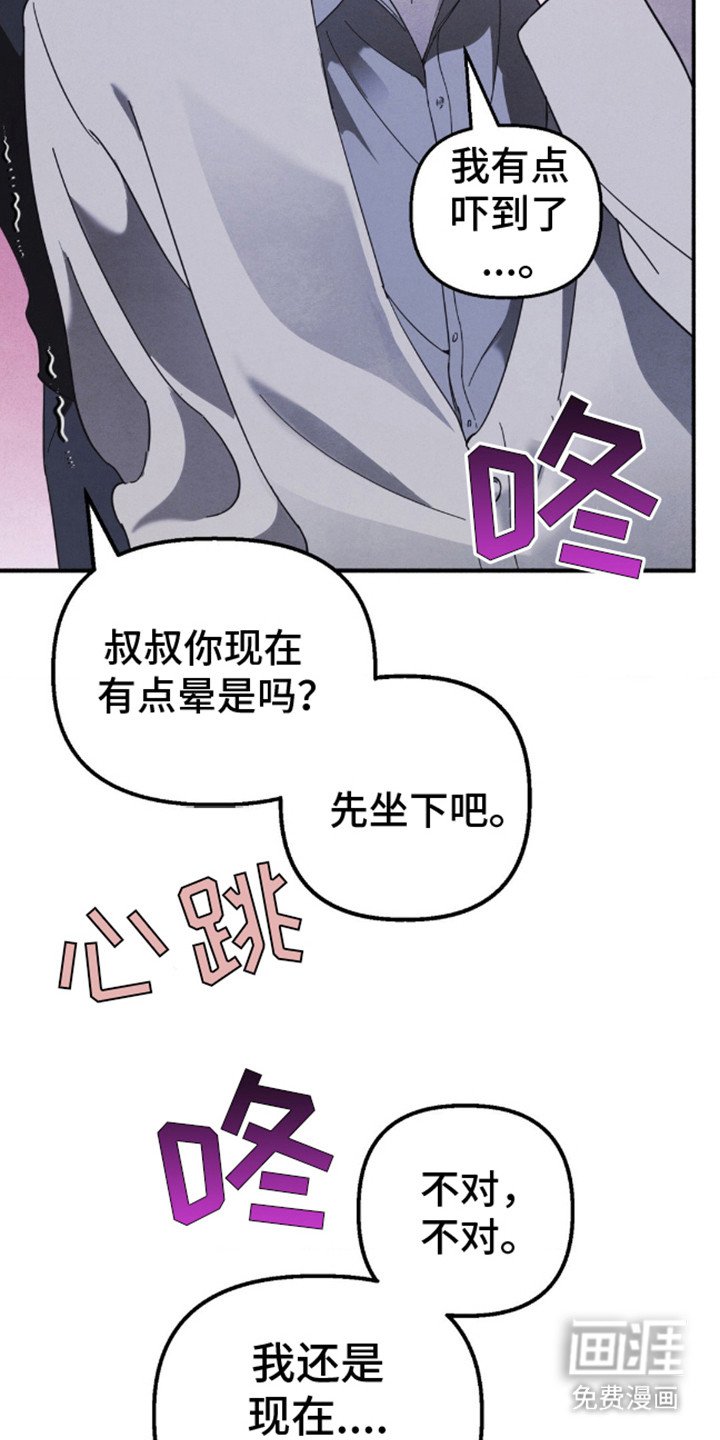 第7章：事故