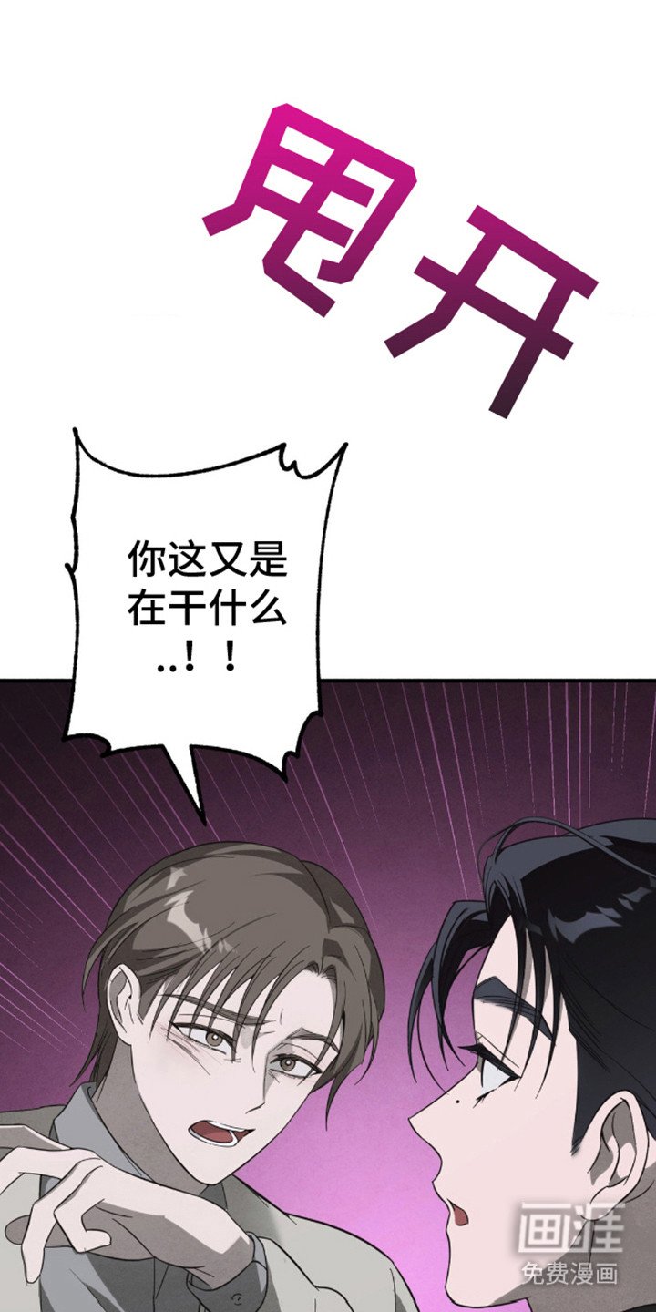 第8章：是我干的