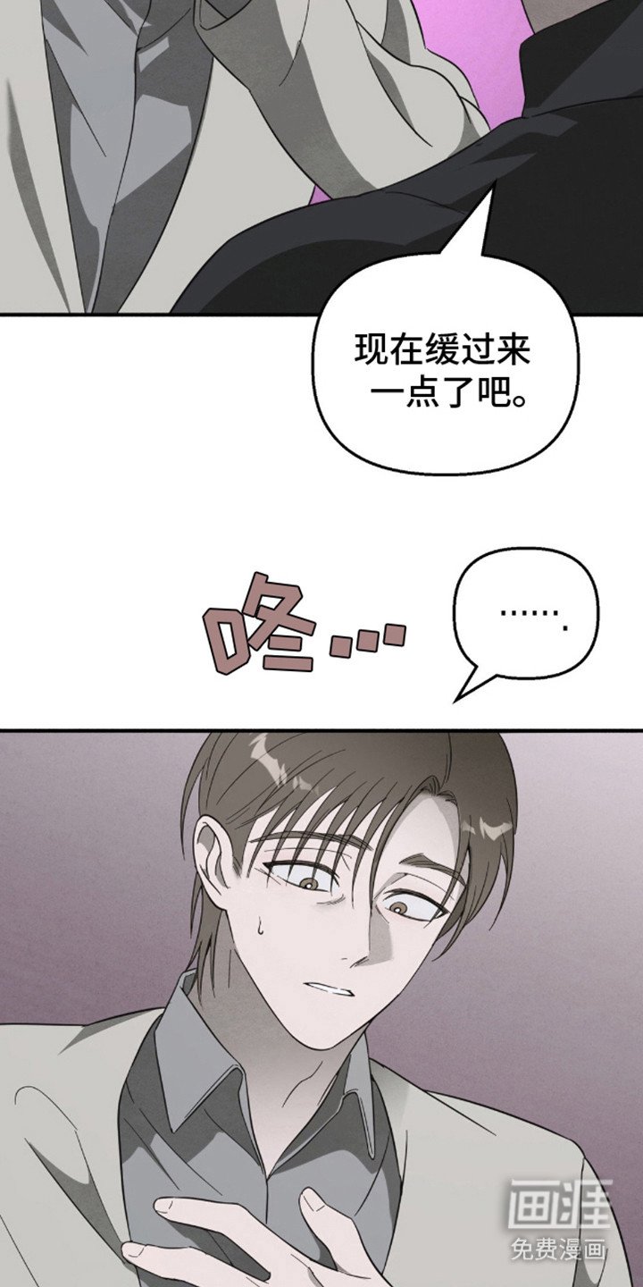 第8章：是我干的