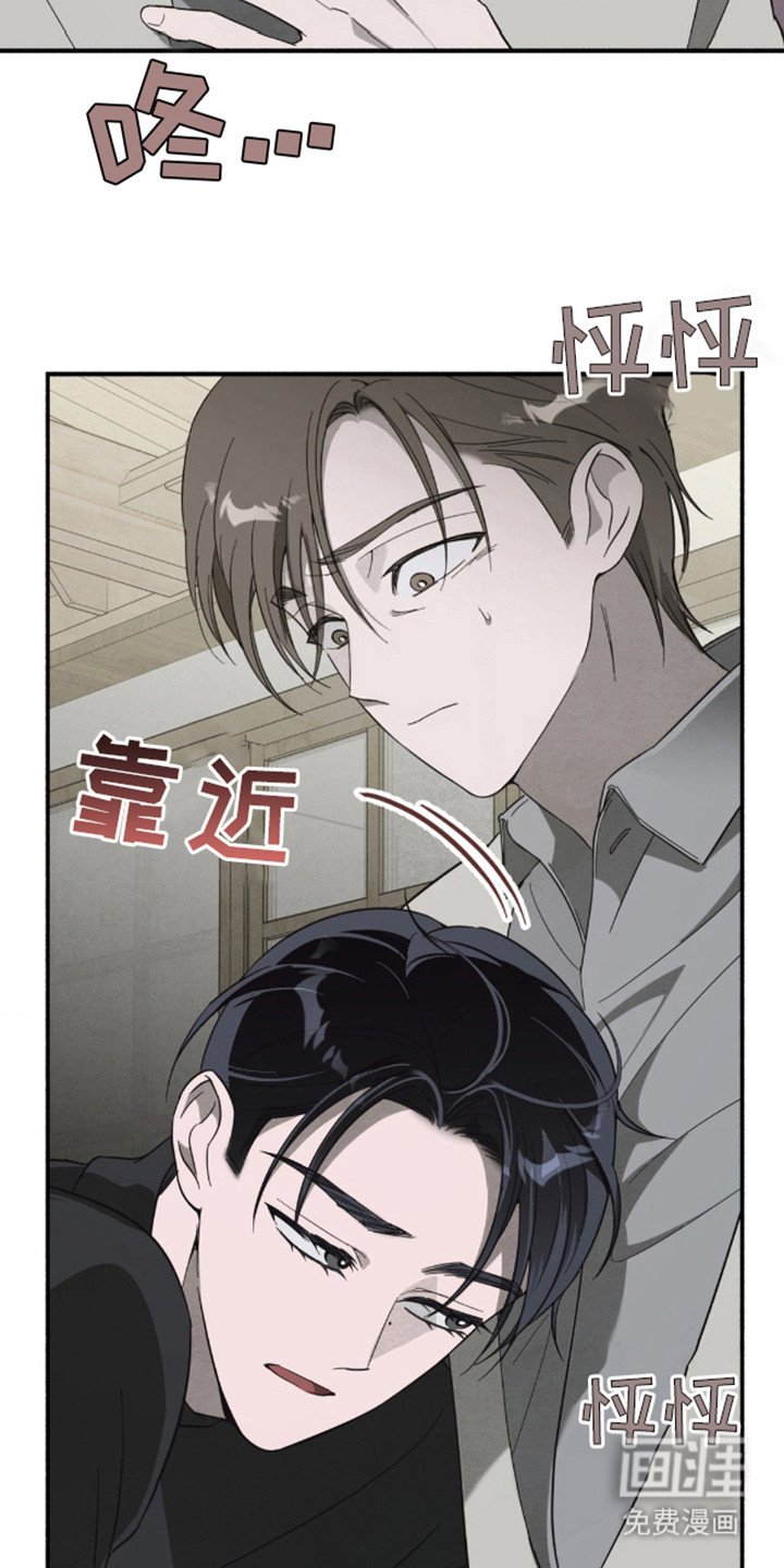 第8章：是我干的