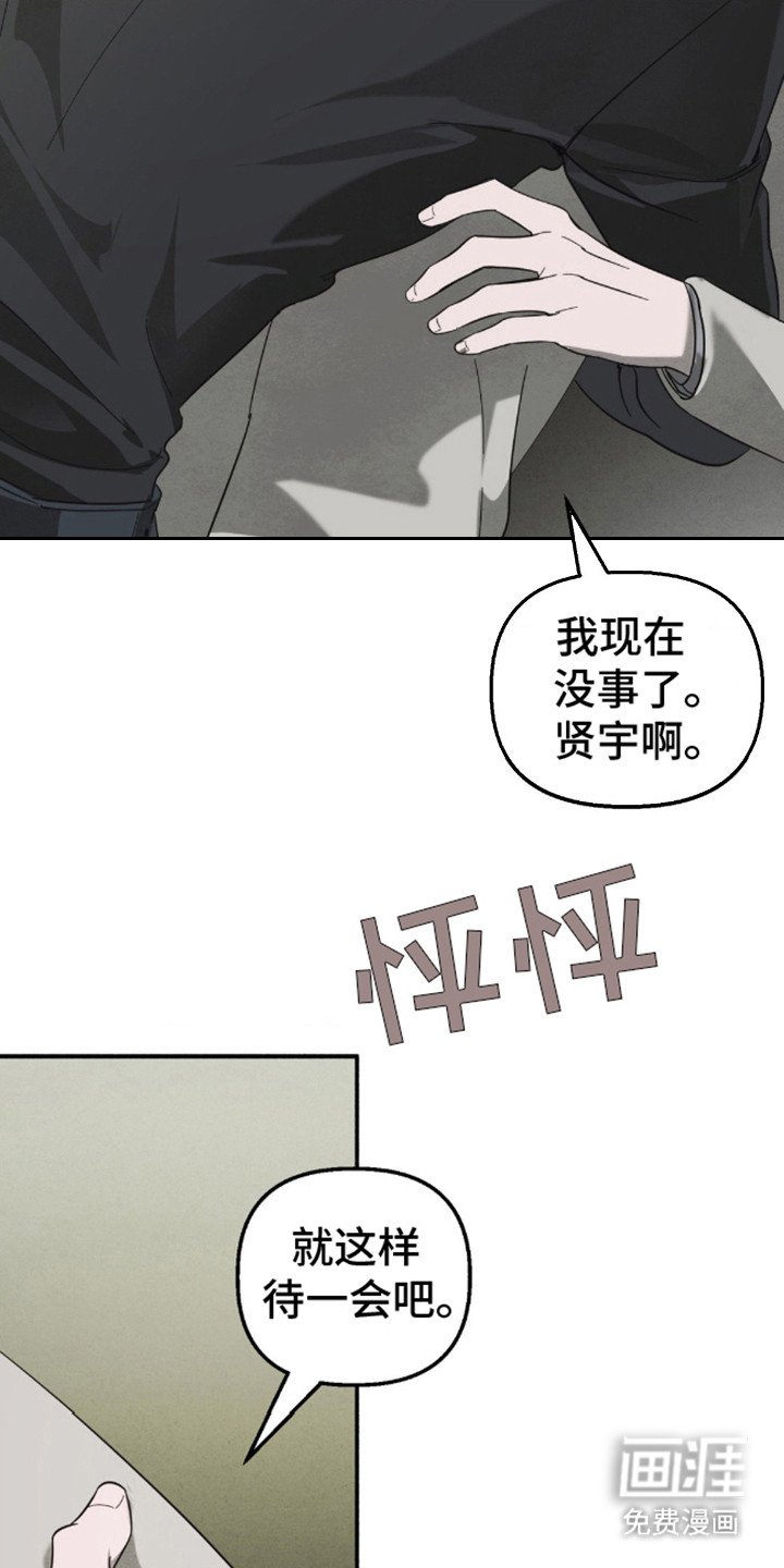 第8章：是我干的