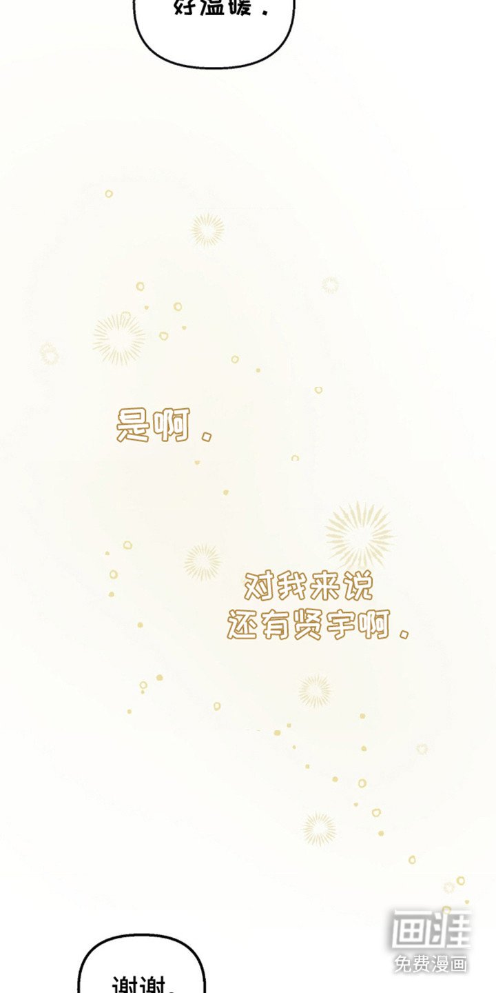 第8章：是我干的