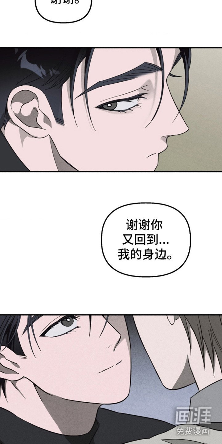 第8章：是我干的