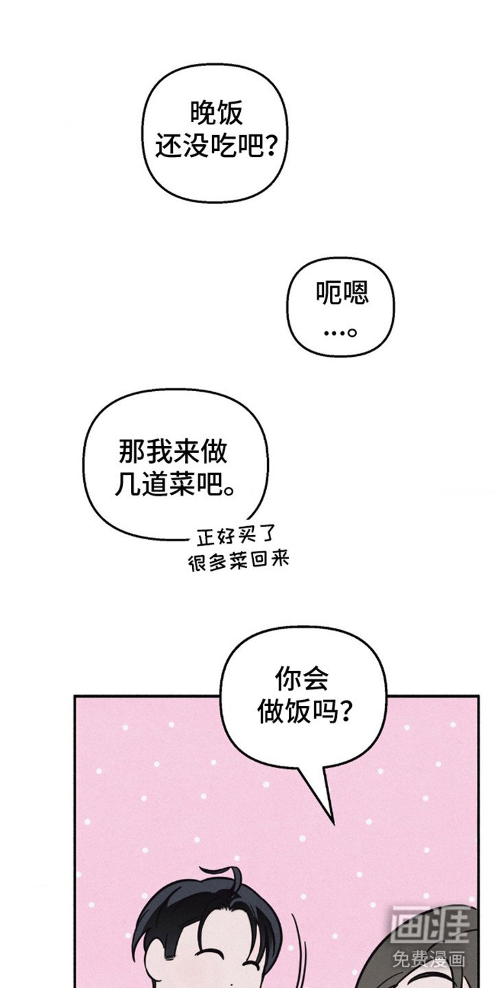 第8章：是我干的