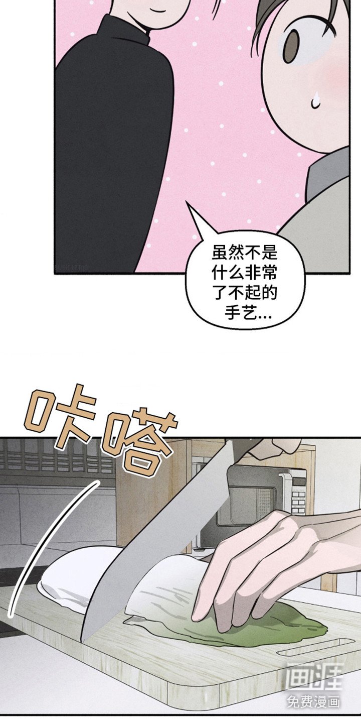 第8章：是我干的