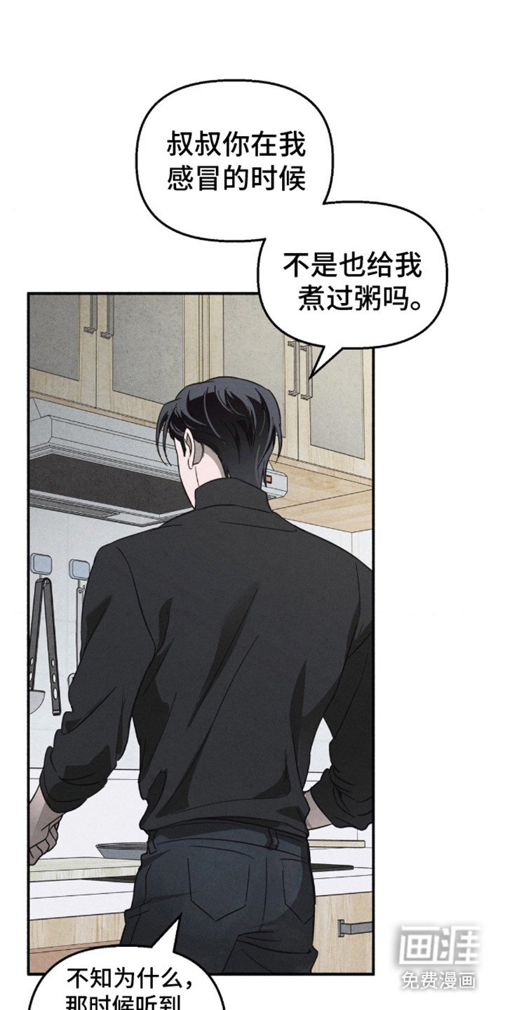 第8章：是我干的