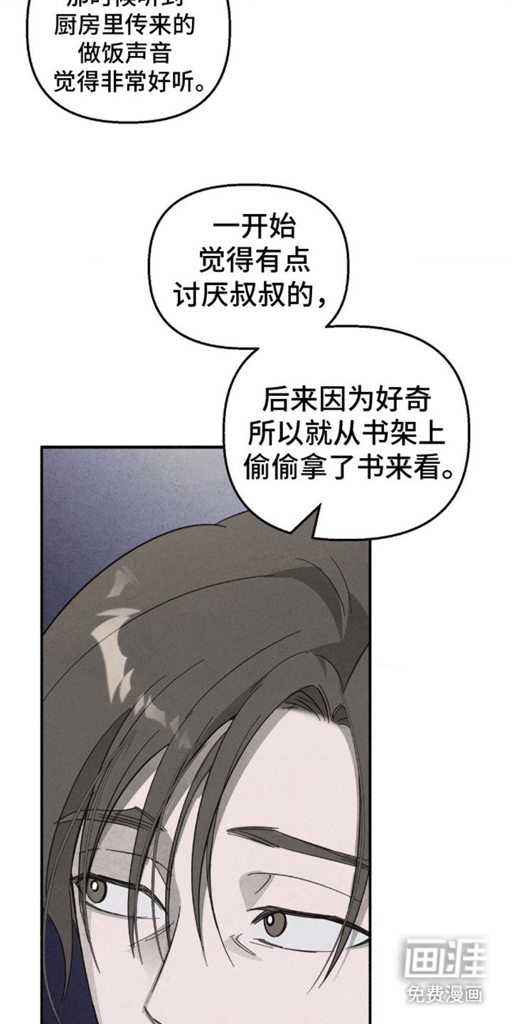 第8章：是我干的
