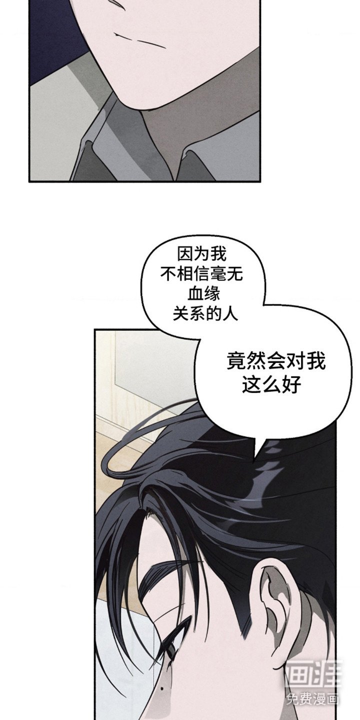 第8章：是我干的