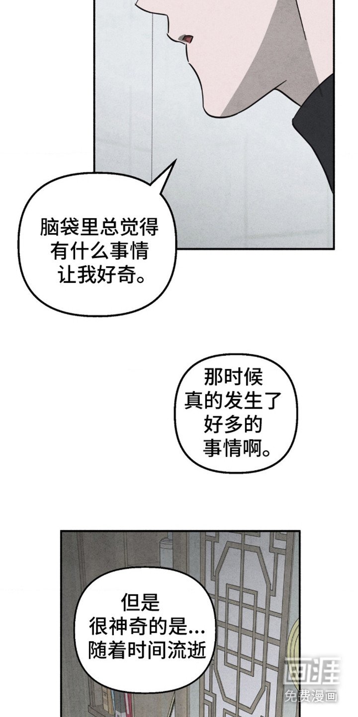 第8章：是我干的