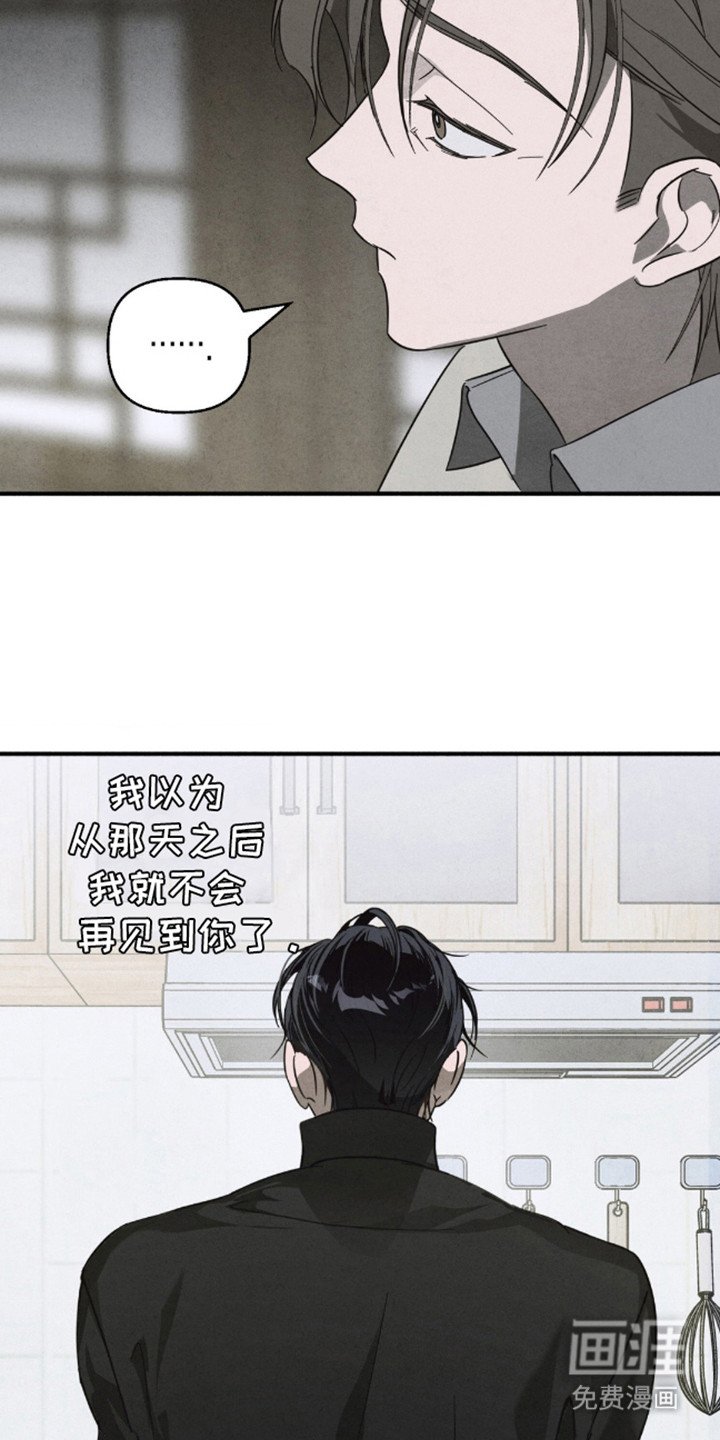 第8章：是我干的