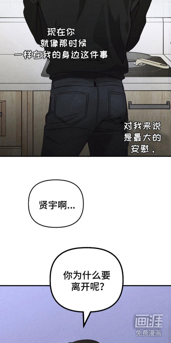 第8章：是我干的