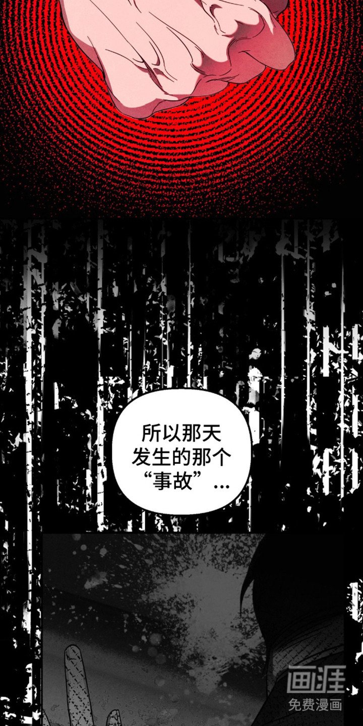 第9章：真相