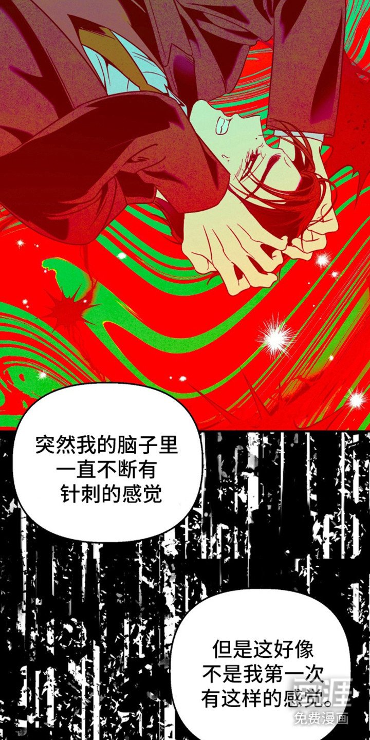 第9章：真相