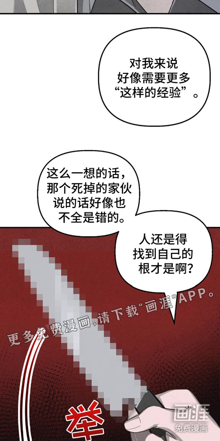 第9章：真相