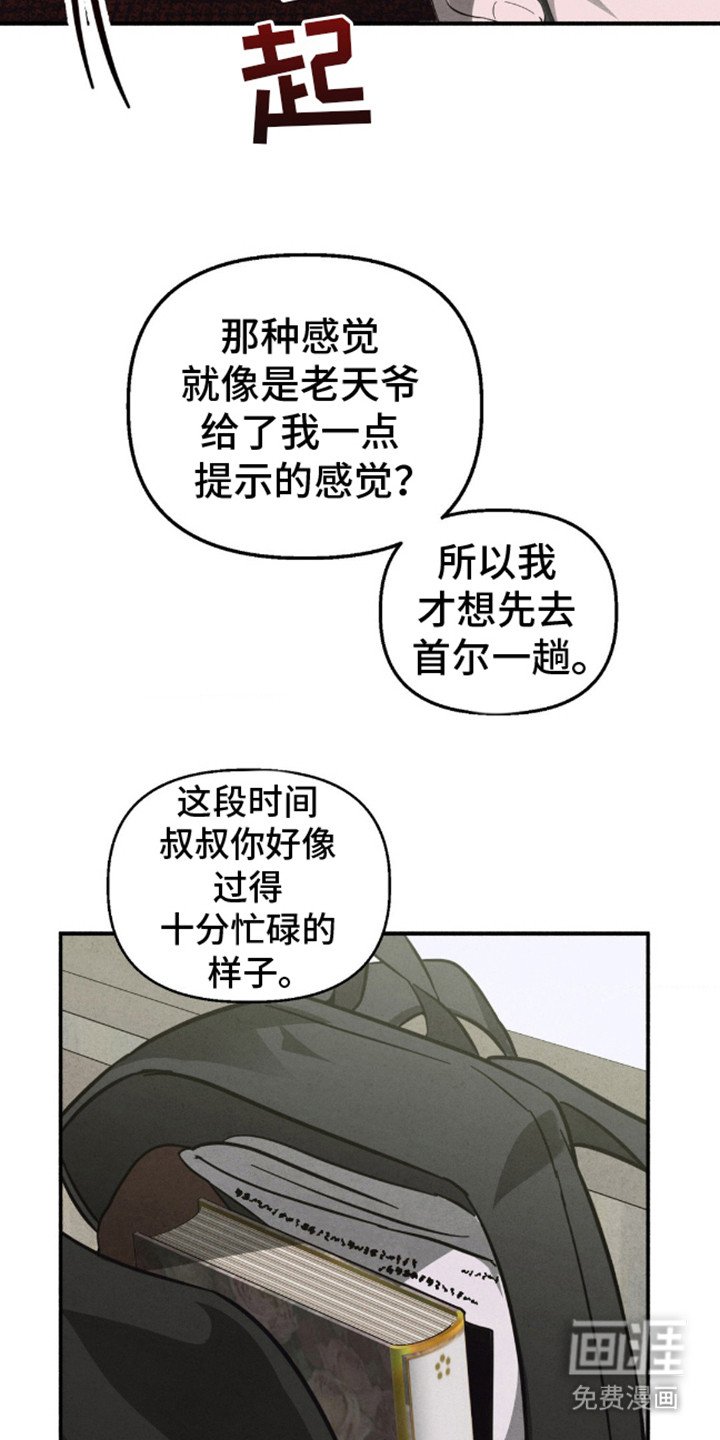 第9章：真相