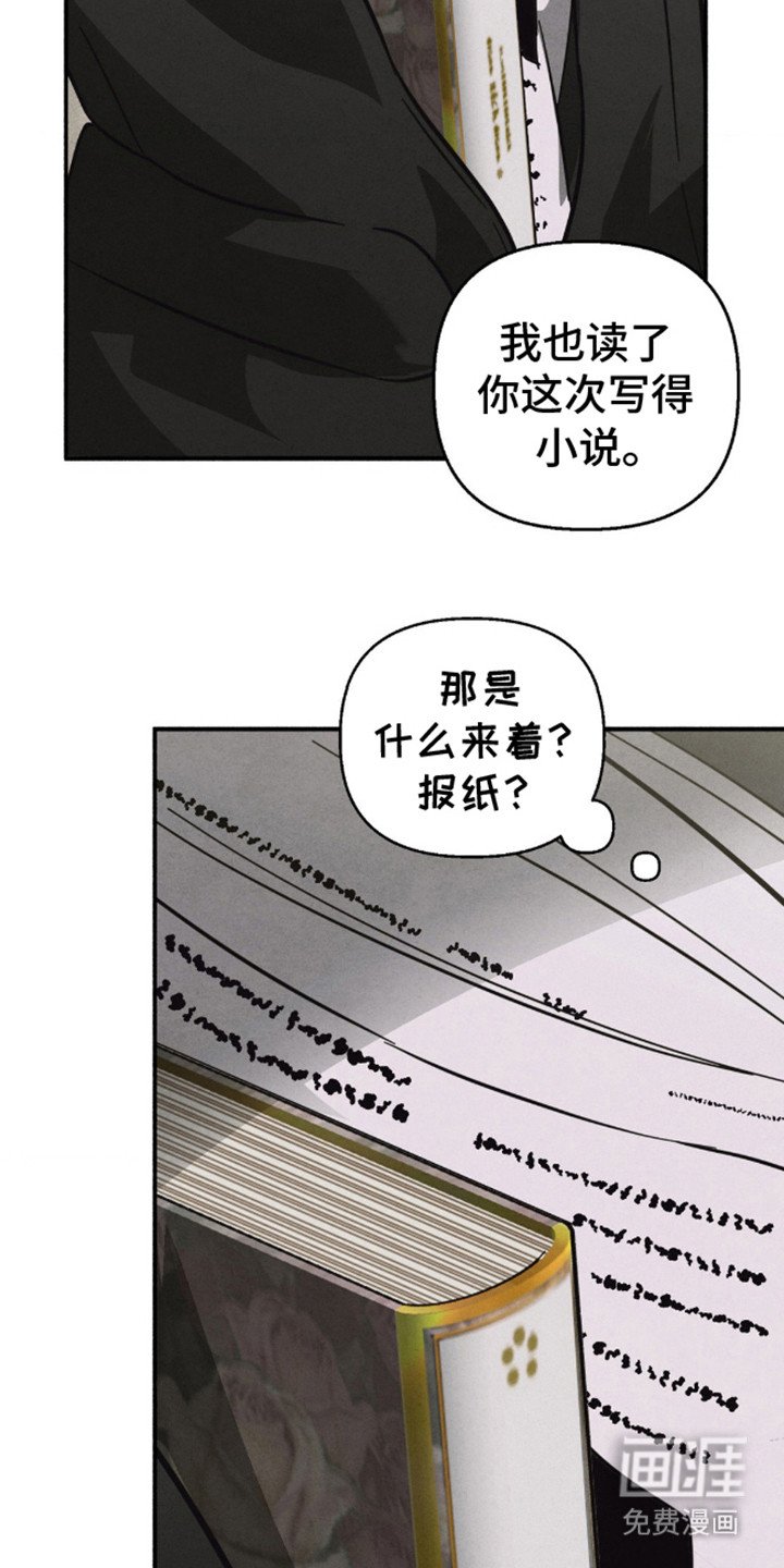 第9章：真相