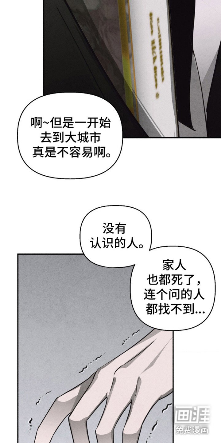 第9章：真相