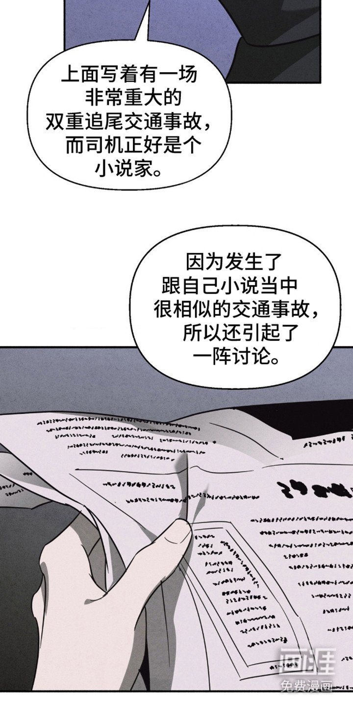 第9章：真相