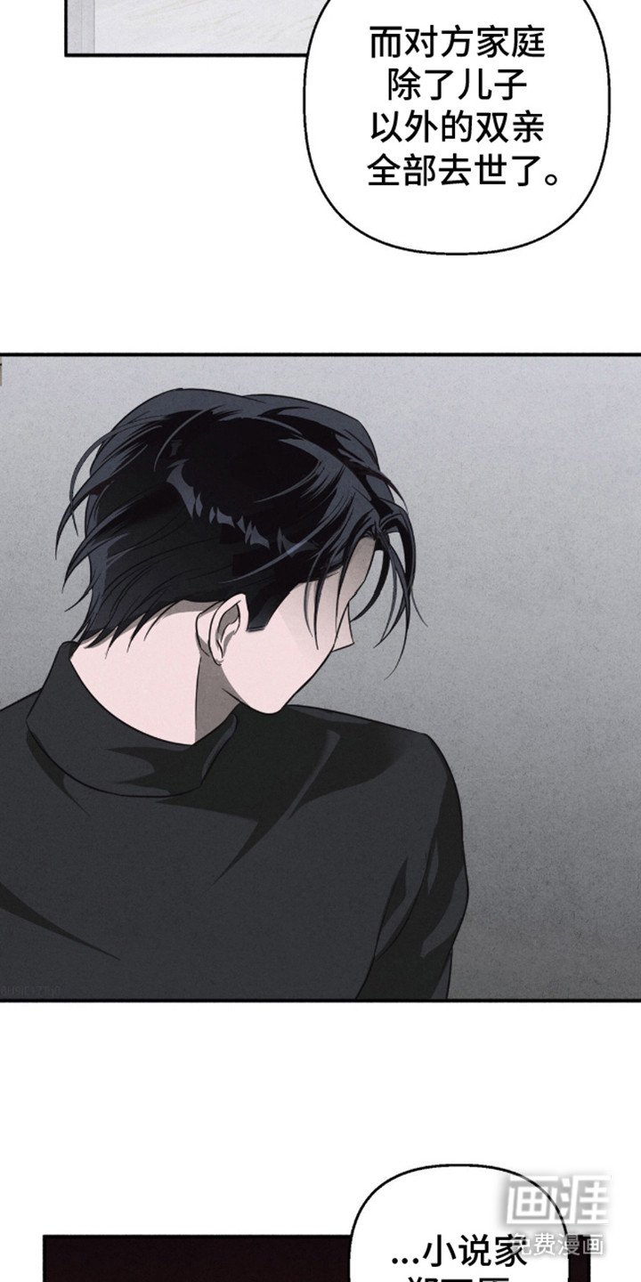 第9章：真相