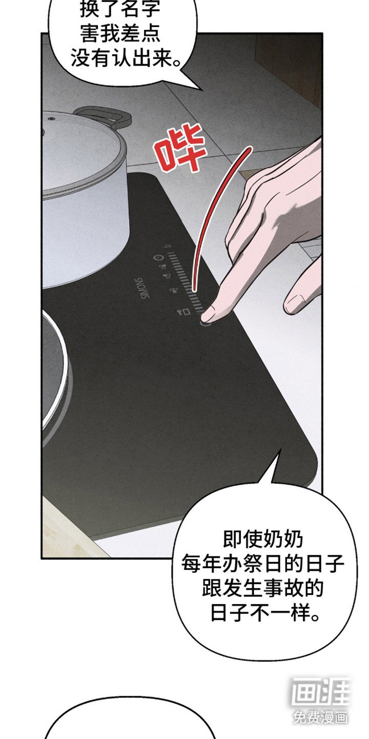 第9章：真相