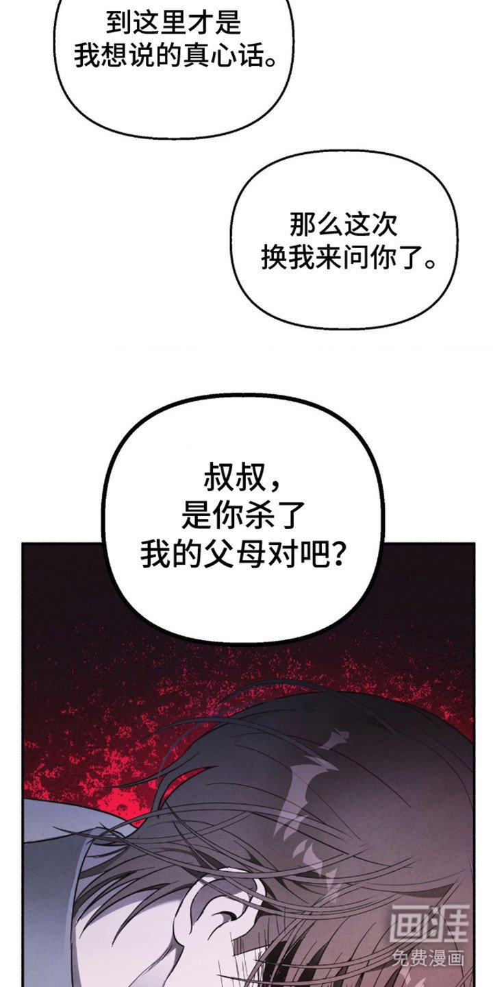 第9章：真相