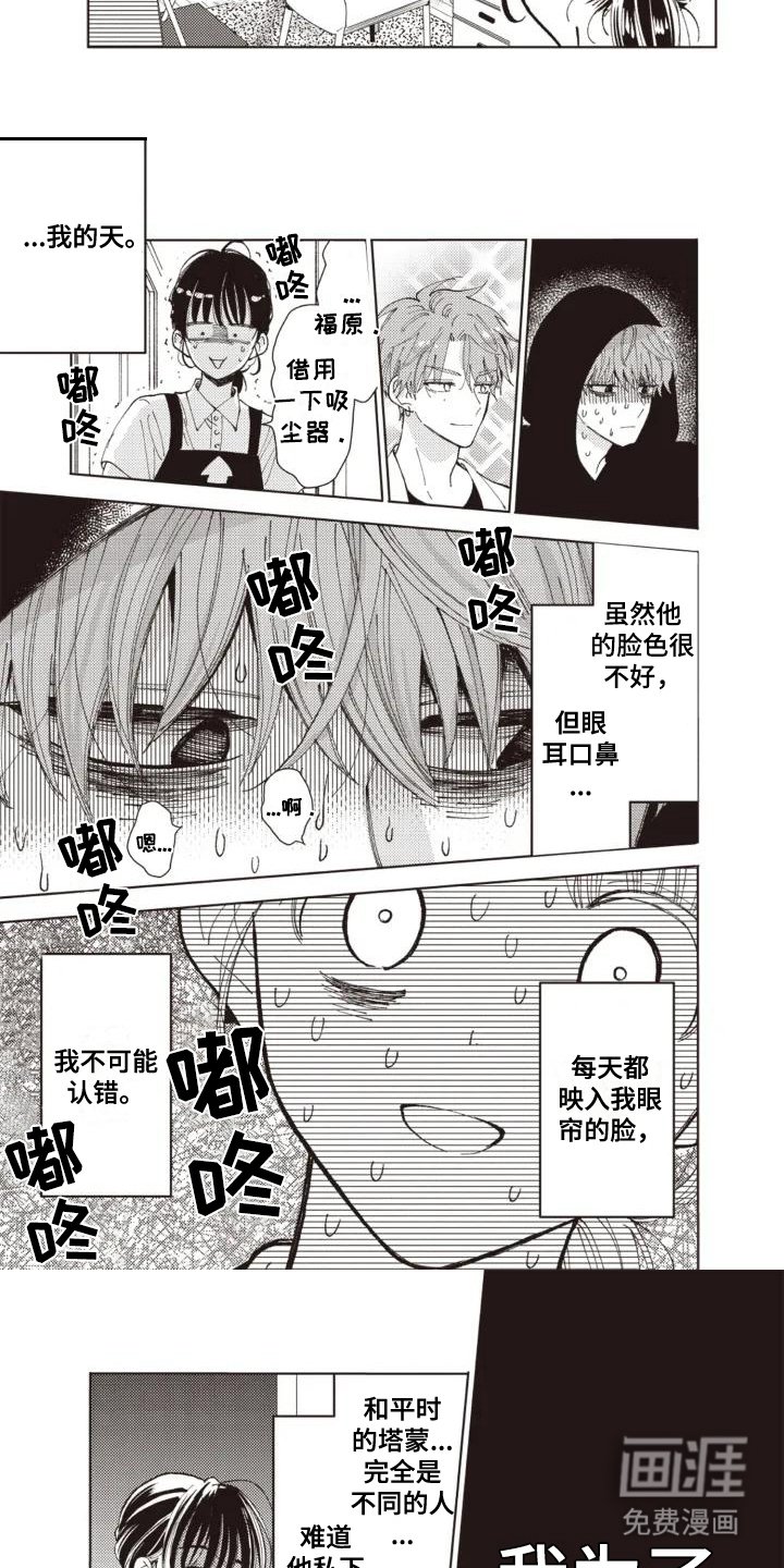 第1章：追星族