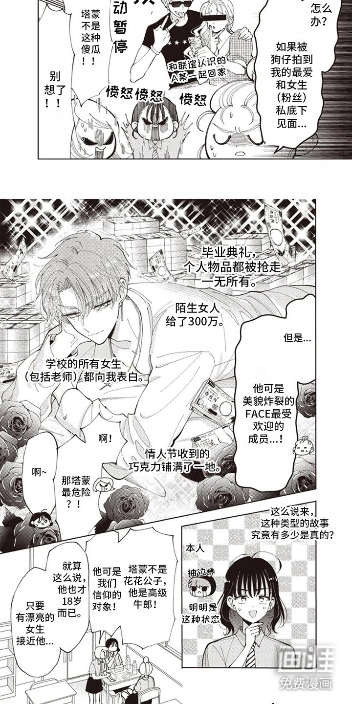 第10章：新企划