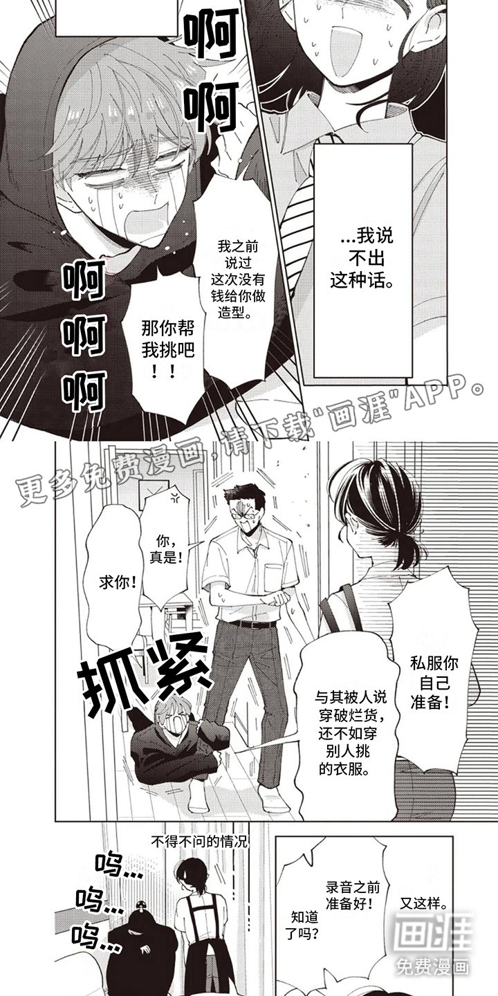第10章：新企划