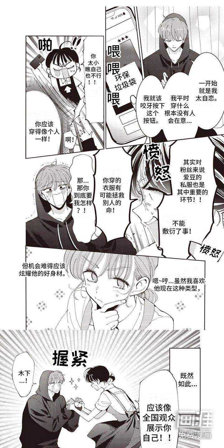 第11章：私服