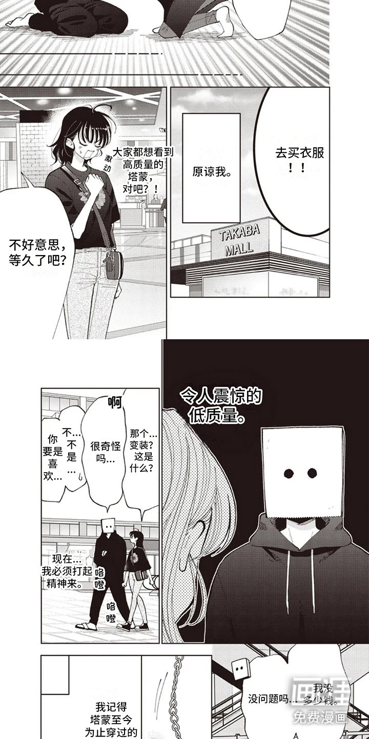 第11章：私服