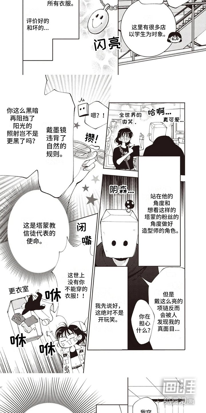 第11章：私服
