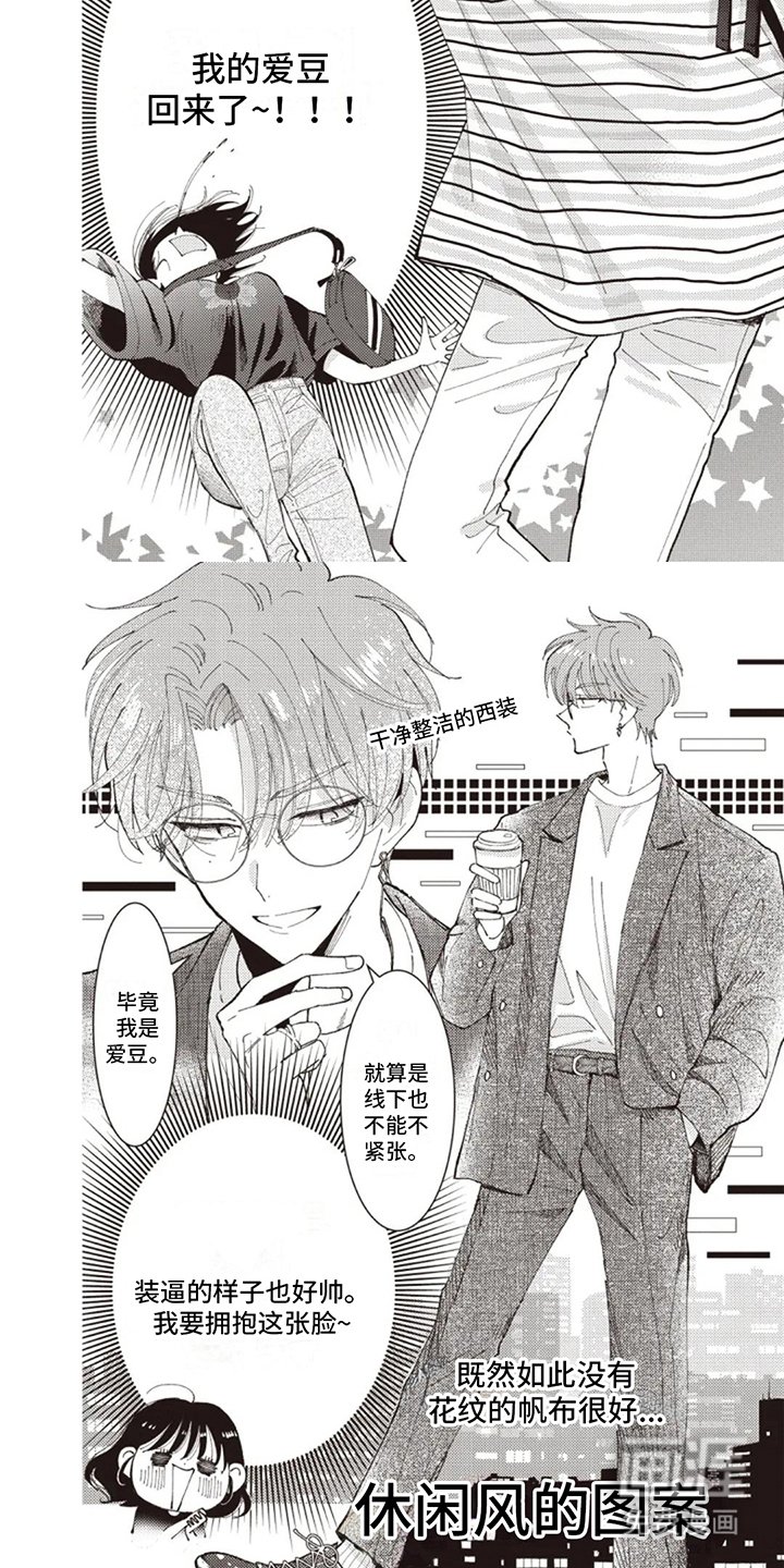 第11章：私服