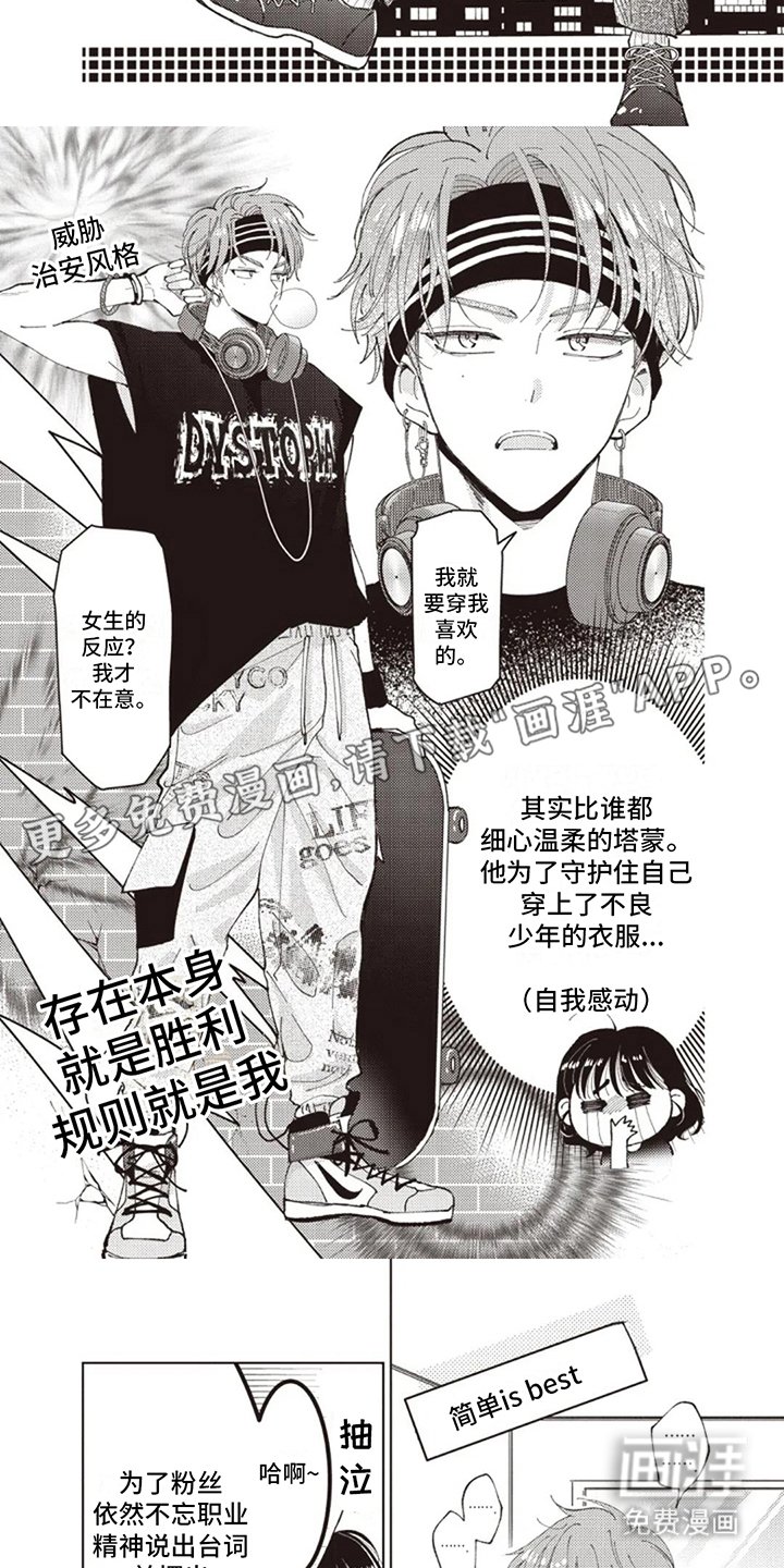 第11章：私服