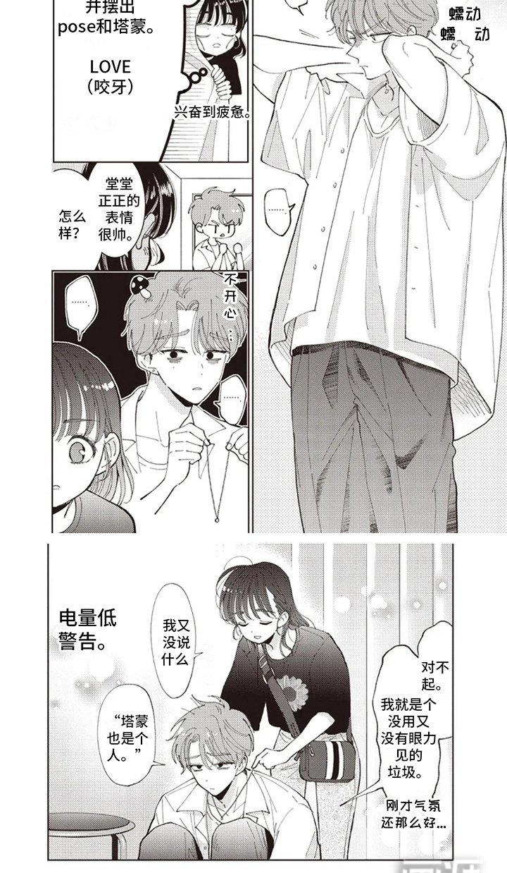 第11章：私服
