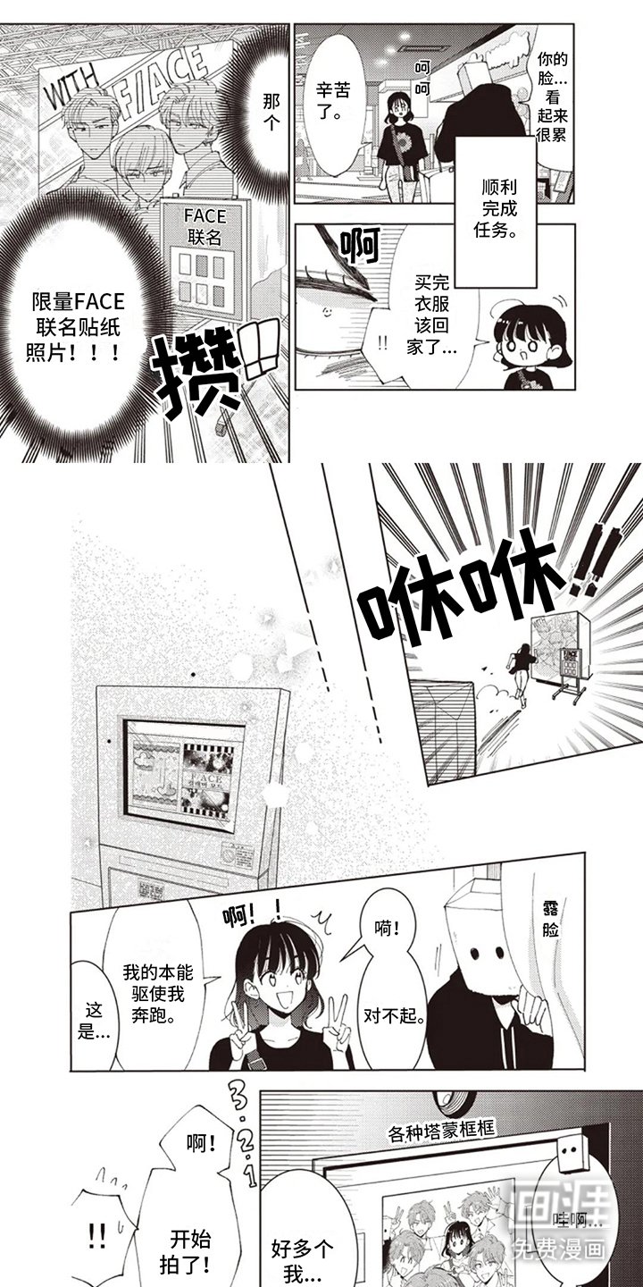 第12章：正巧撞见