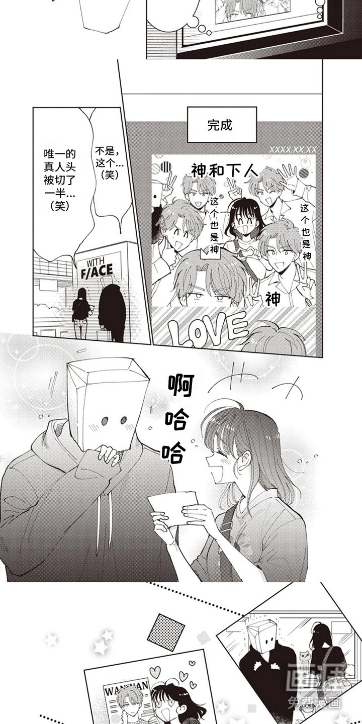 第12章：正巧撞见